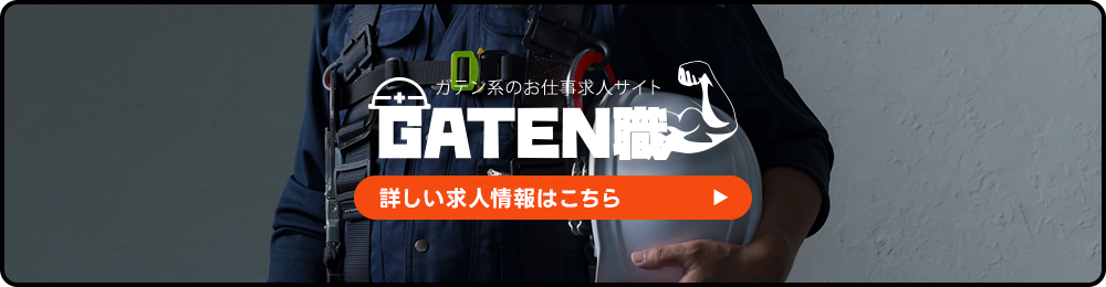 bnr_gaten_off